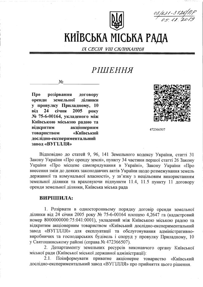 Цензор.НЕТ Изображение