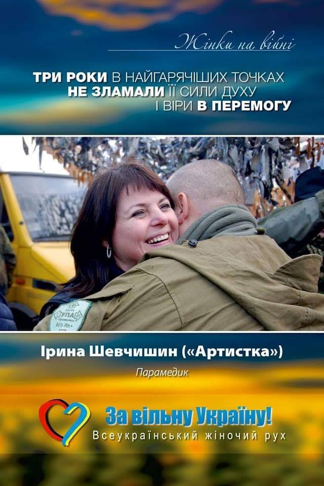В Івано-Франківській області попрощалися з трагічно загиблою волонтеркою-парамедиком Іриною Шевчишин 01