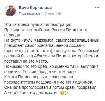 Маячня як вона є: самопроголошений президент самопроголошеної Абхазії на військовій базі голосує за Путіна, - Корчілава 02