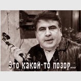 Тихо слили...