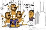 Роспуск Рады