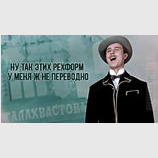 Ежели человек ученый, то только вперед...