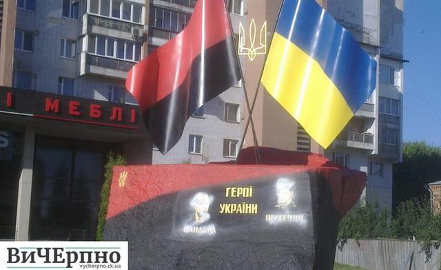 бандера памятник шухевич черкассы