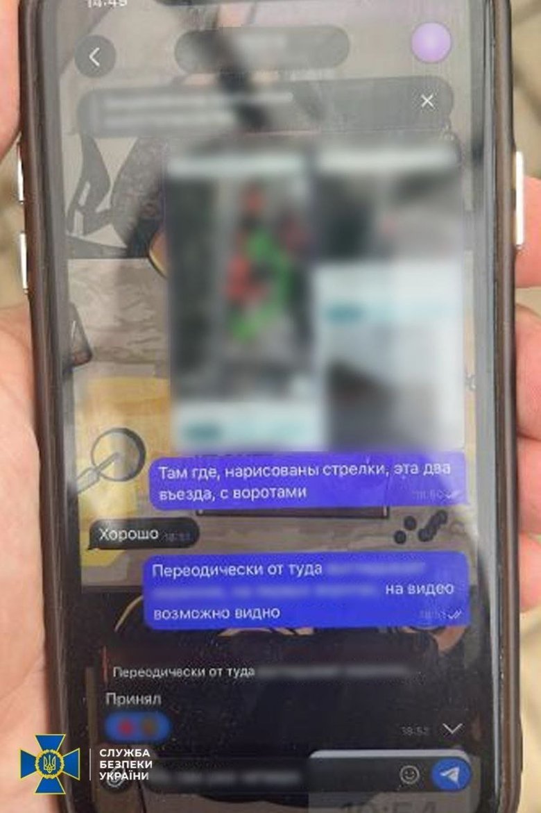 затримано шпигунку рф