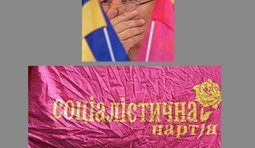 Есть такая партия!