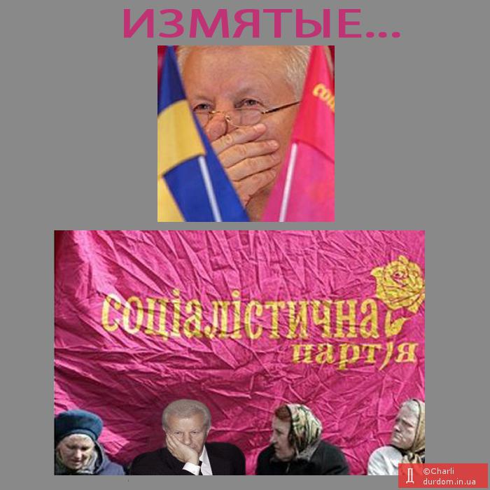 Есть такая партия!
