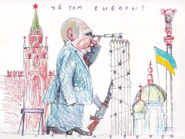 Разве это выборы?