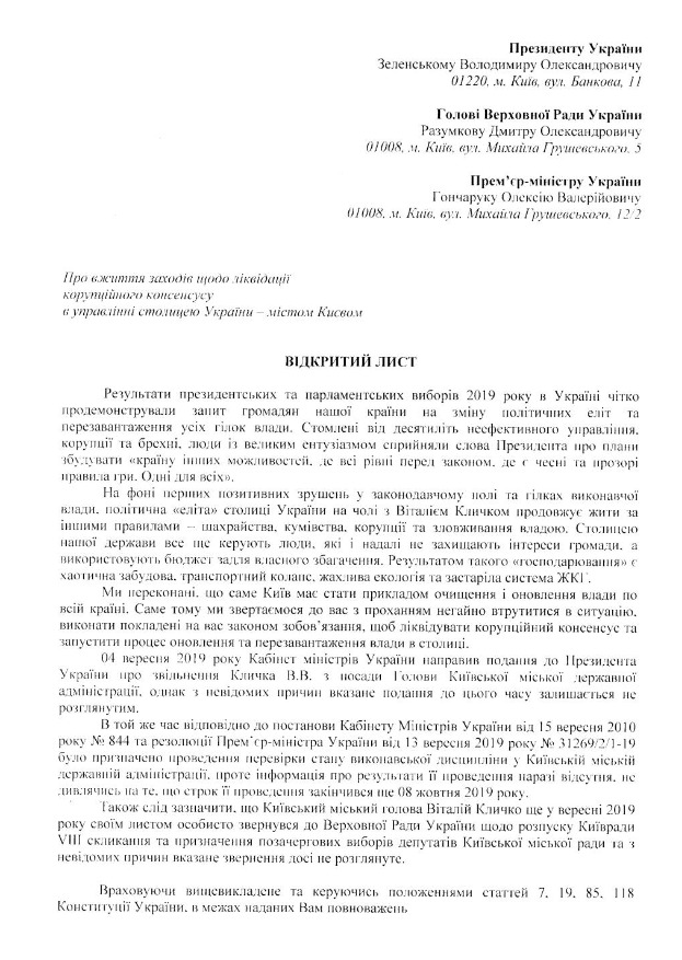 18 депутатів Київради зі 120 попросили Зеленського звільнити Кличка 01
