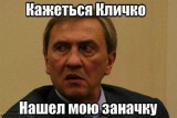 Таки правда
