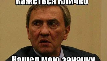 Таки правда