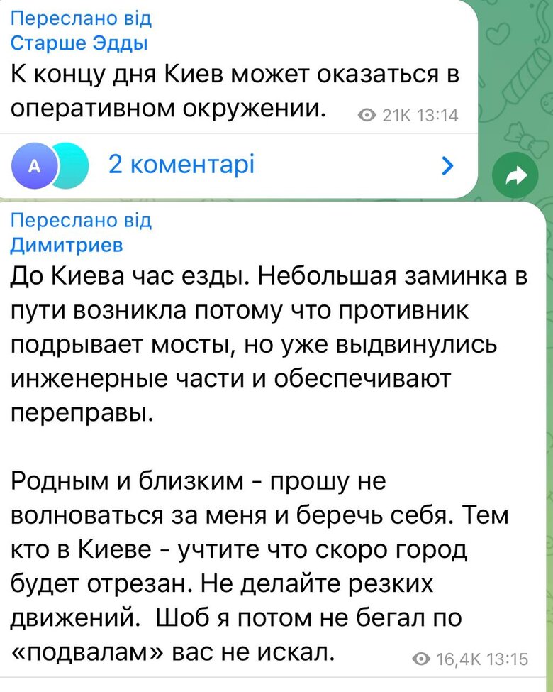 Київ за три дні. Хроніка брехні російських пропагандистів 24.02.2022 43