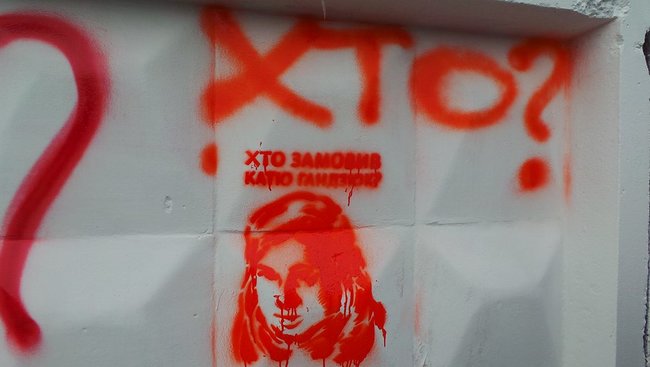 Аваков, йди! - активісти приїхали під будинок голови МВС із вимогою його відставки 15