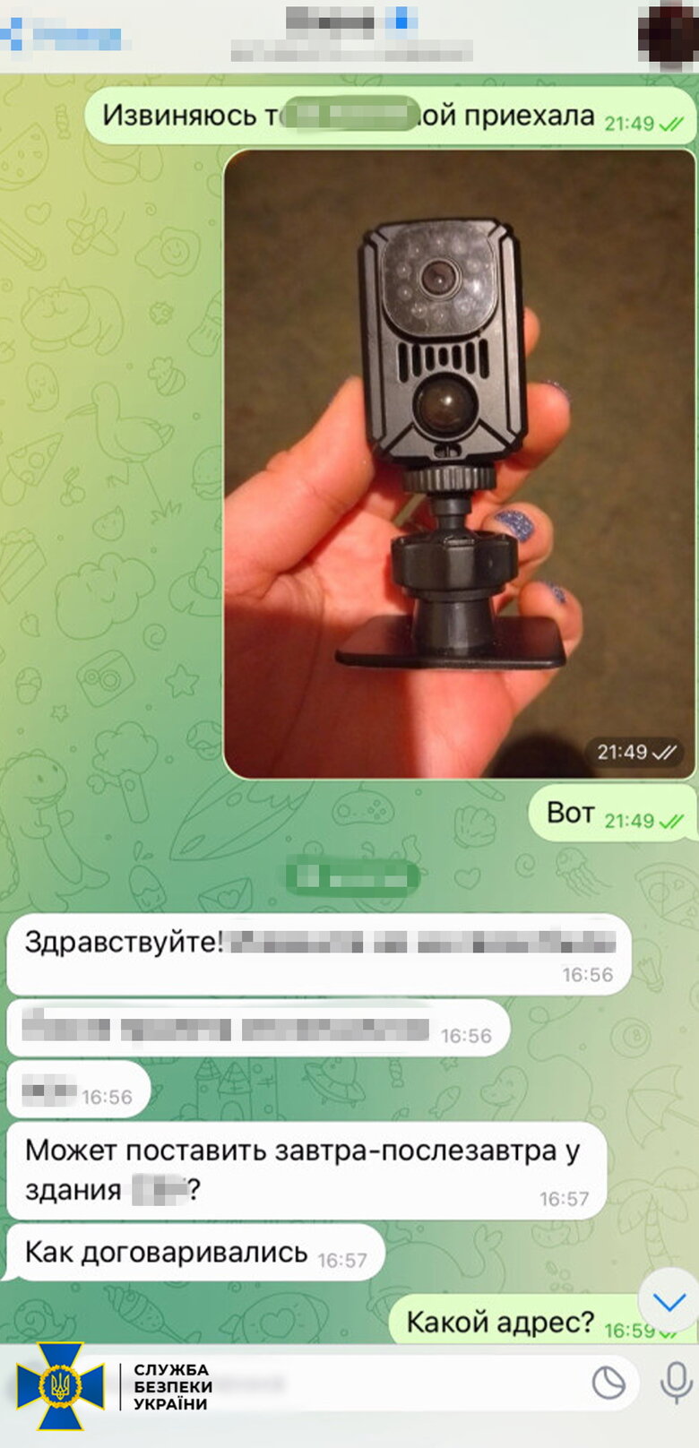предательница из Борисполя