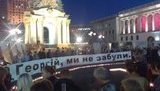 майдан гонгадзе