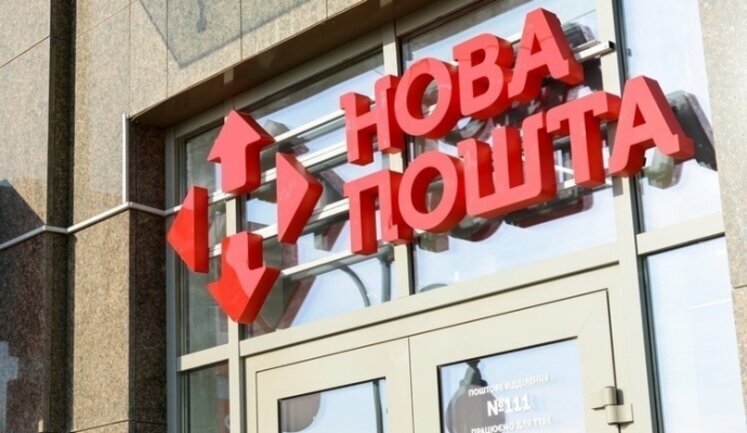 "Новая почта" запустила денежные переводы через Western Union