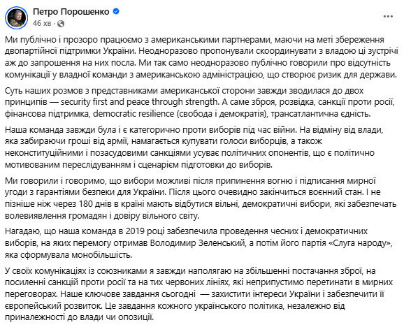 Порошенко выступил против выборов во время войны