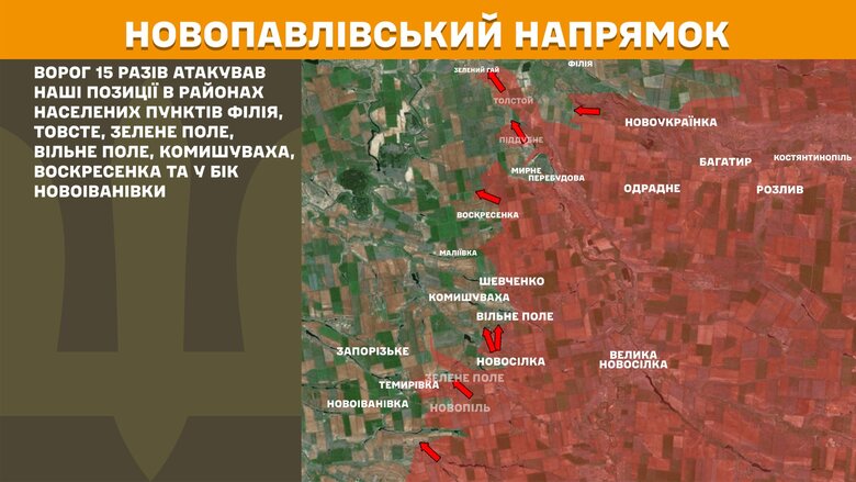 Ситуація на фронті на ранок 8 серпня