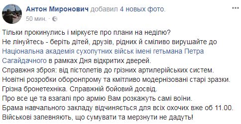 Демонстрація зброї та бронетехніки відбувається в Академії сухопутних військ ім. Сагайдачного у Львові 04