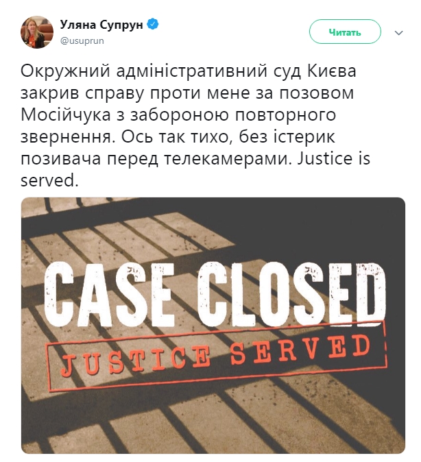 Окружний адмінсуд Києва закрив справу Мосійчука проти Супрун 01
