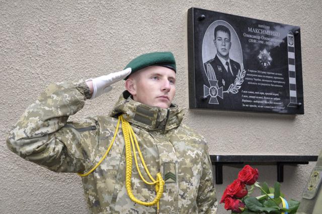 Меморіальну дошку офіцеру-прикордоннику Олександру Максименку, загиблому в зоні проведення АТО, відкрили на Волині 03