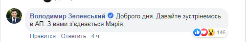 Зеленський готовий зустрітися з батьком Катерини Гандзюк 01