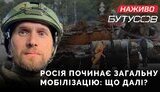 бутусов
