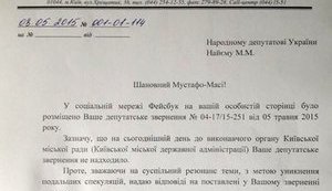Фирташ солгал под присягой в австрийском суде о поддержке Кличко, - Найем. ДОКУМЕНТ