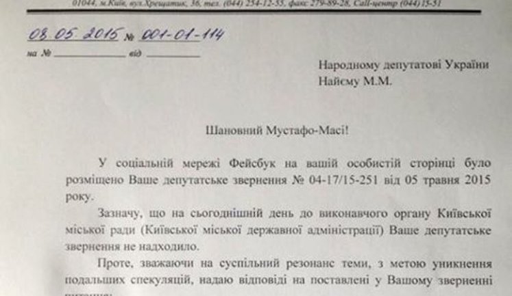 Фирташ солгал под присягой в австрийском суде о поддержке Кличко, - Найем. ДОКУМЕНТ