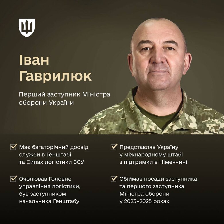 Шмыгаль выбрал 6 новых заместителей в Минобороны: кто они?