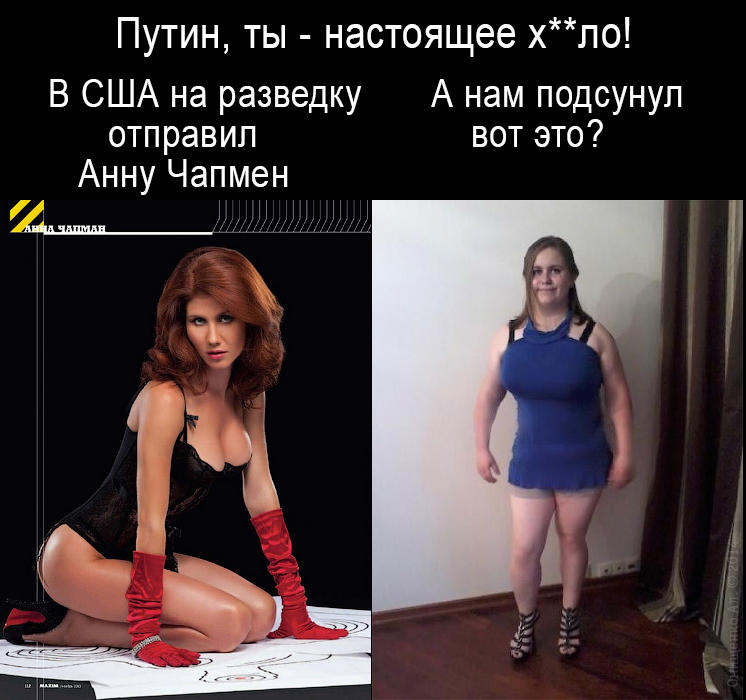 Така падлюка...