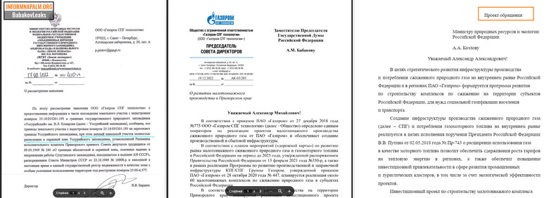 Хакери зламали пошту заступника глави Держдуми РФ Бабакова: Корупційні схеми на сотні мільйонів та обхід санкцій, - InformNapalm 19
