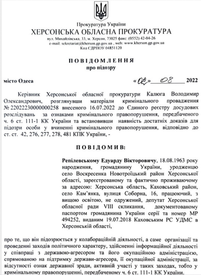 Депутату Херсонської облради Репілевському повідомили про підозру в колабораціонізмі 01