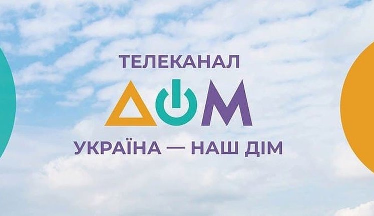 Державний телеканал "Дом" витратить 14 мільйонів на зйомки новорічних комедій