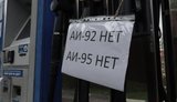 Дефіцит бензину у РФ