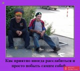 Ностальгия по мирной жизни