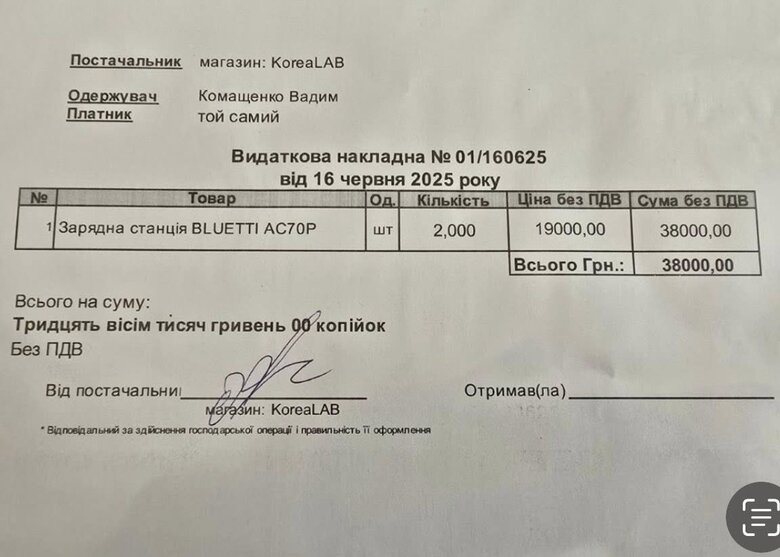 Воинам нужна помощь. Обращение волонтера Юсуповой