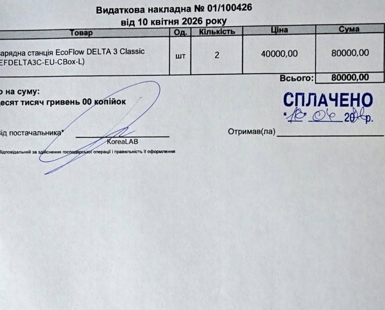 Юсупова просит помочь воинам