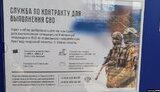 рф,вербовка,крим,армія