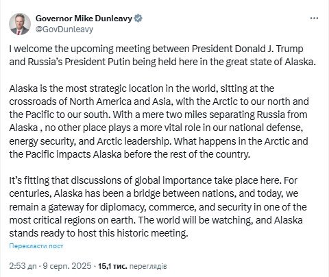 Зустріч трампа і путіна на Алясці