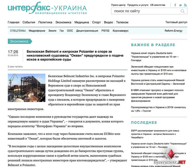 Цензор.НЕТ Изображение