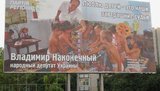 "Вынос мозга от ПР": депутат использовал голых детей для саморекламы. ФОТО