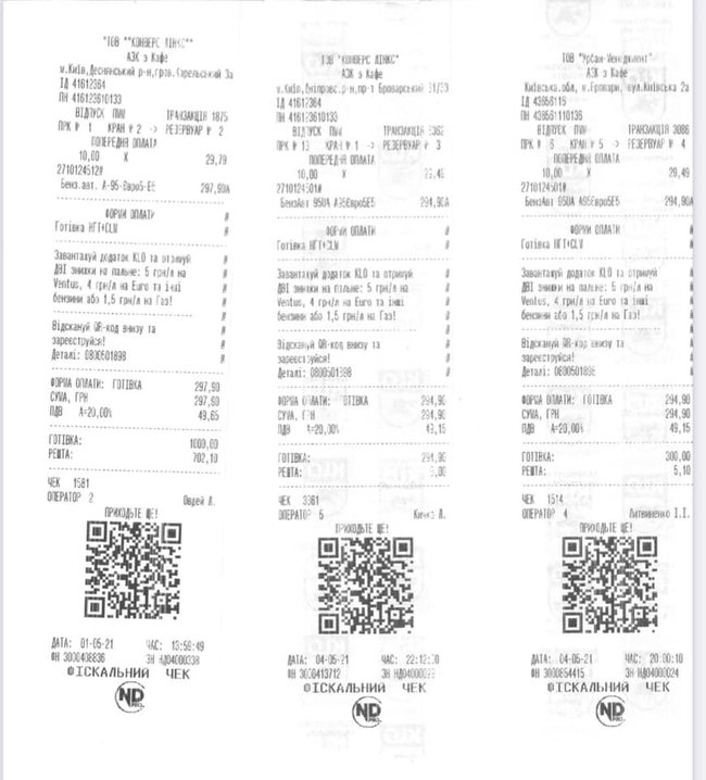 Крупнейшие АЗС Украины не платят налоги: слуга народа Леонов опубликовал чеки, которых нет в базе Госналогслужбы 01 Крупнейшие АЗС Украины не платят налоги: слуга народа Леонов опубликовал чеки, которых нет в базе Госналогслужбы 01