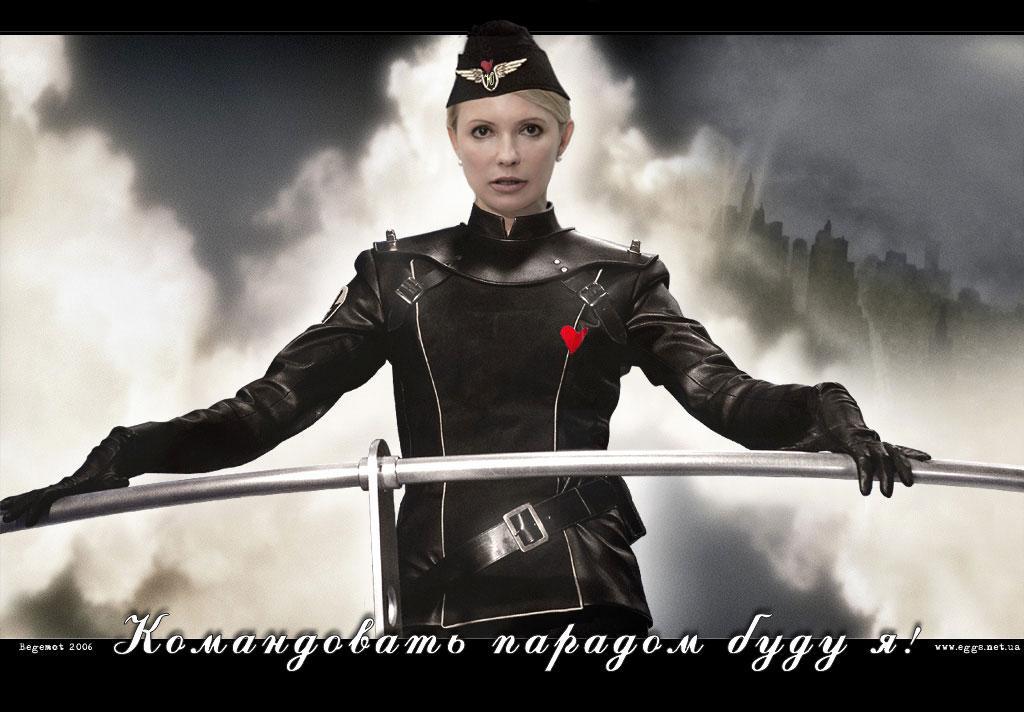 Командовать парадом буду я!