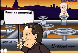 Власть в регионы!