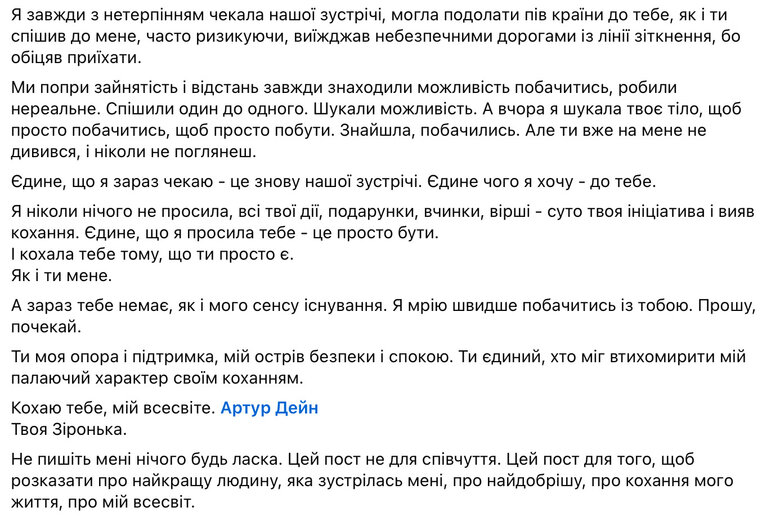 Warrior and poet Maksym Yemets died
