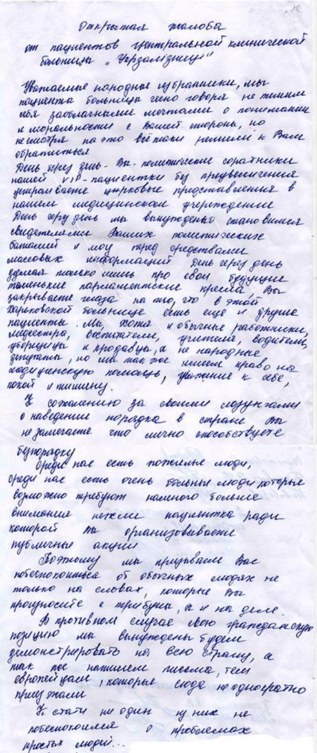 Цензор.НЕТ Изображение