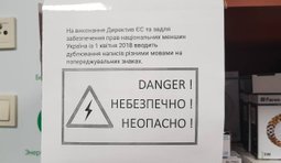 Мова врятує!