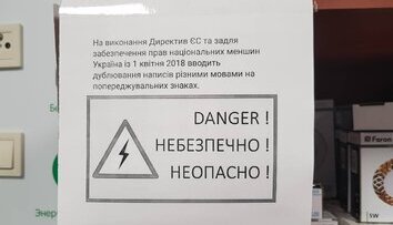 Мова врятує!