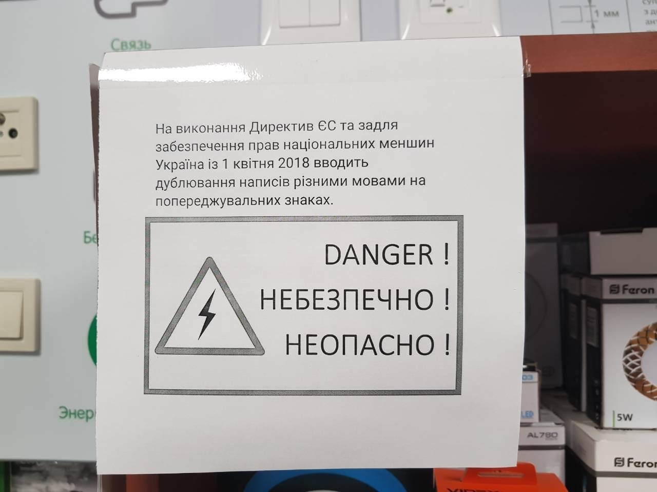 Мова врятує!