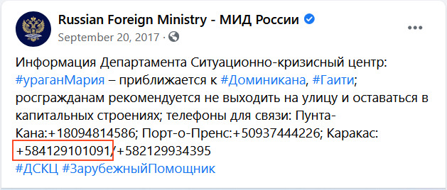 Анатомия Вагнергейта: дерзкая украинская операция по поимке российских наемников 13